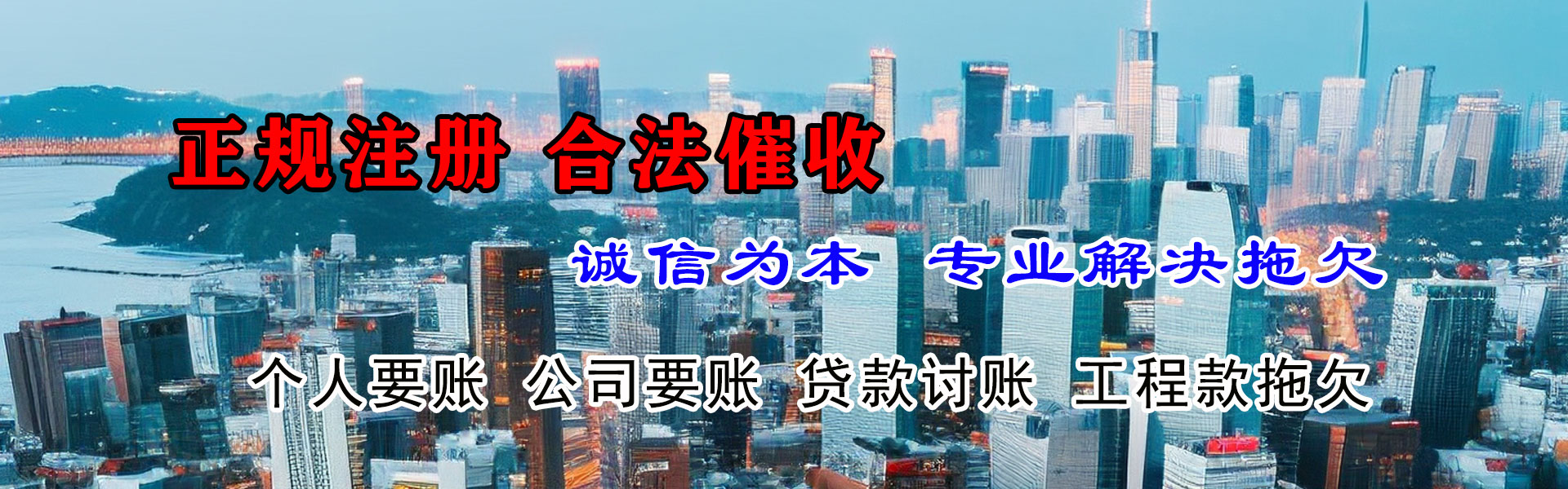 南丰清债公司