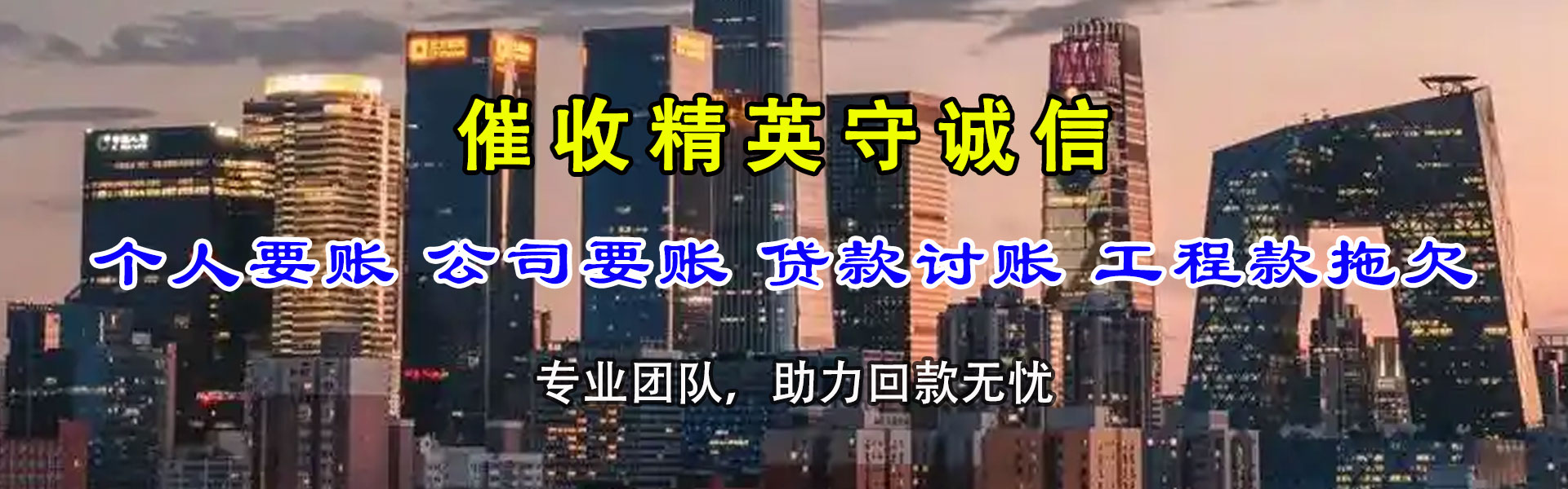 南丰清债公司